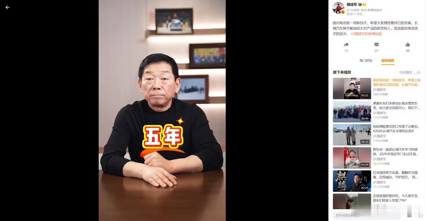 某种意义上来讲，老魏在冒天下之大不韪 