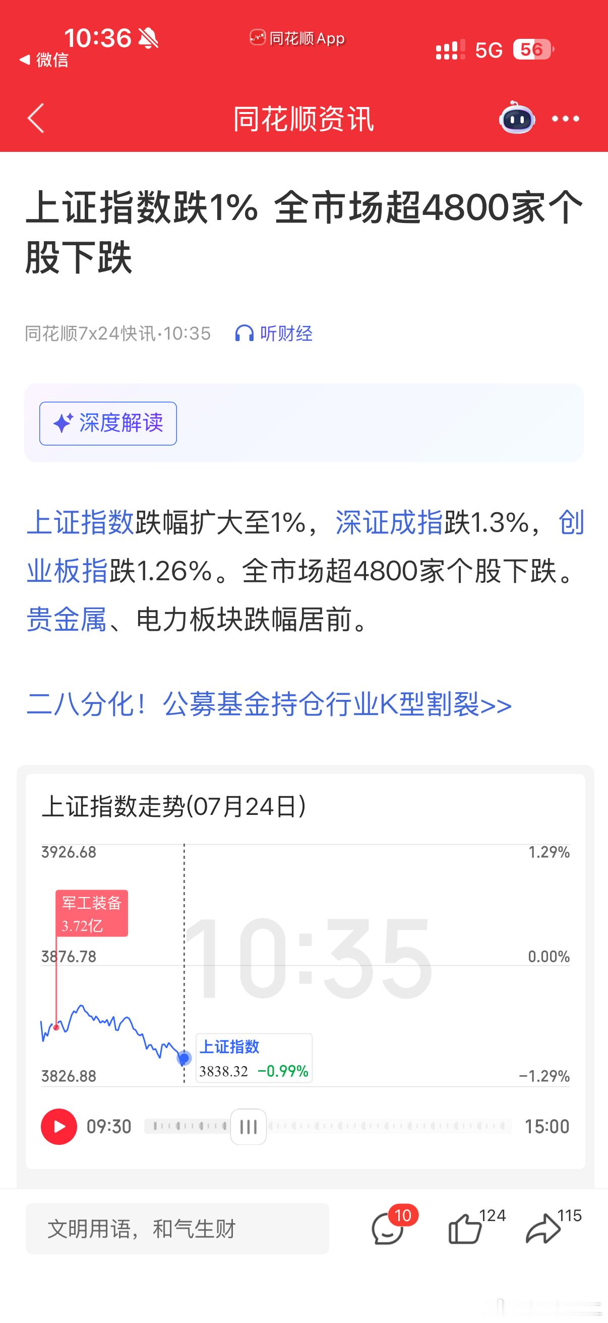 哦😲🐕🦺男子在家裸体被邻居拍照发群