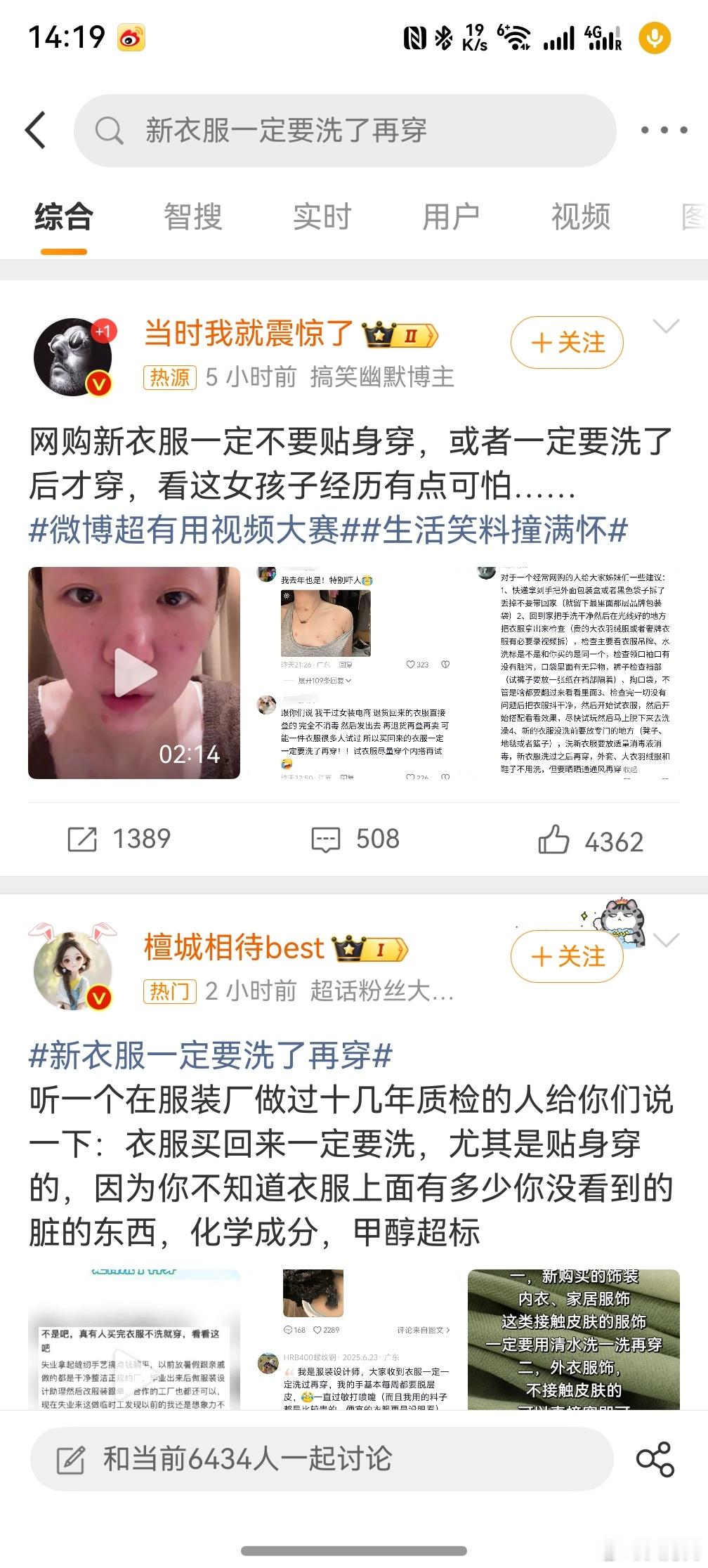 新衣服一定要洗了再穿 ，坏了，之前过年就等着穿新衣呢，而且之前还不能穿，必须要等