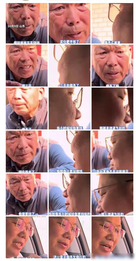 爸爸找儿子借五千块钱，买化肥，儿子说借不了，爸爸失望的问能不能借，儿子说还是不能