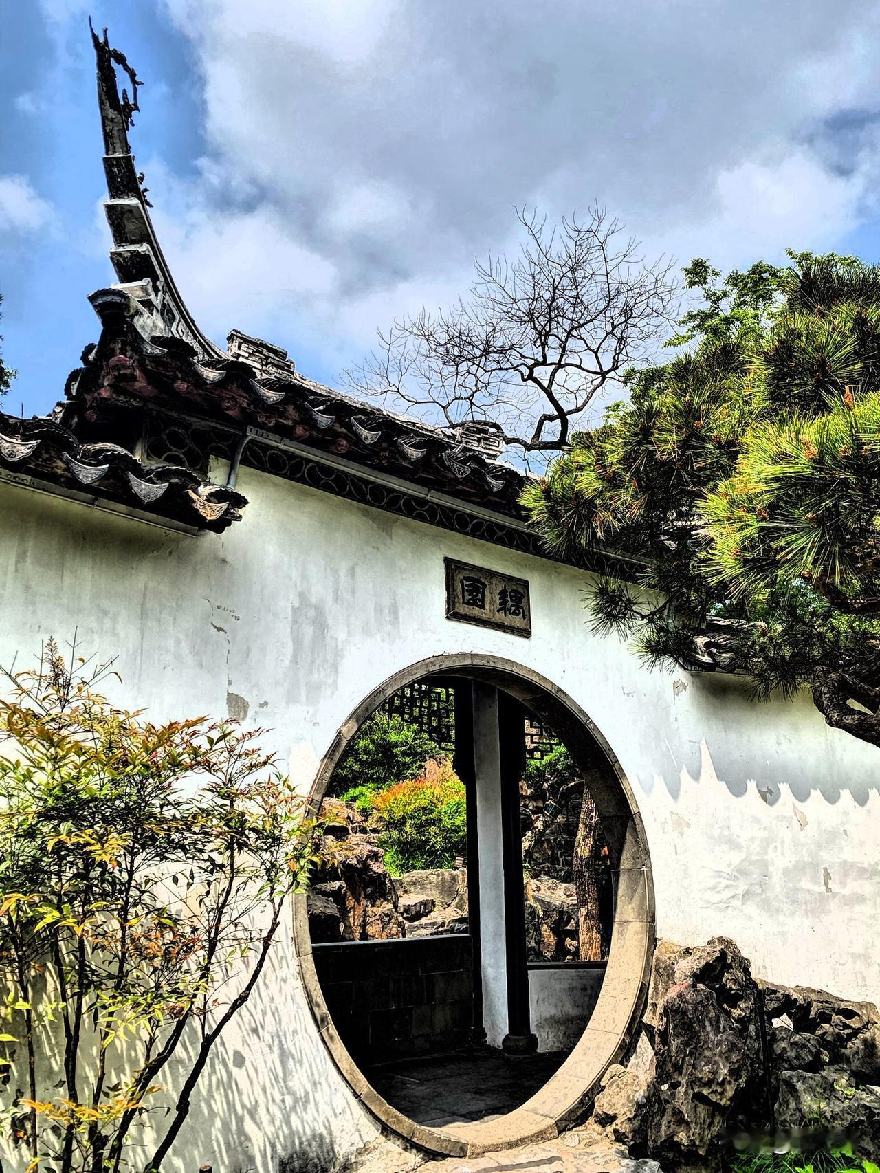 苏州耦园，“耦园之圆，别有洞天”！
苏州园林的框景美学太绝了，春天里耦园那些长在