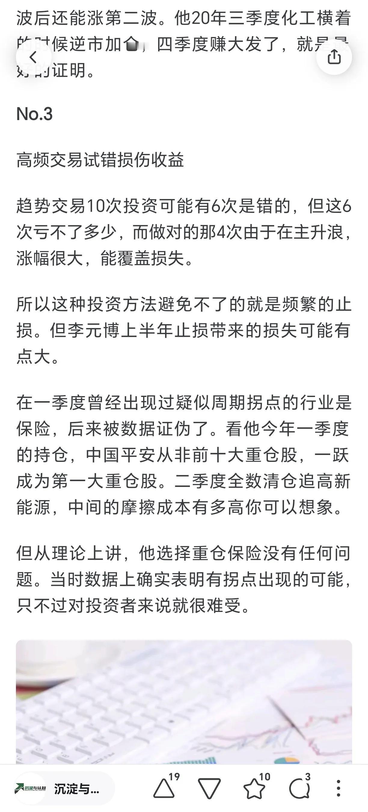 趋势交易，投十次，对四次就可以赢哈，争取做到[捂脸]