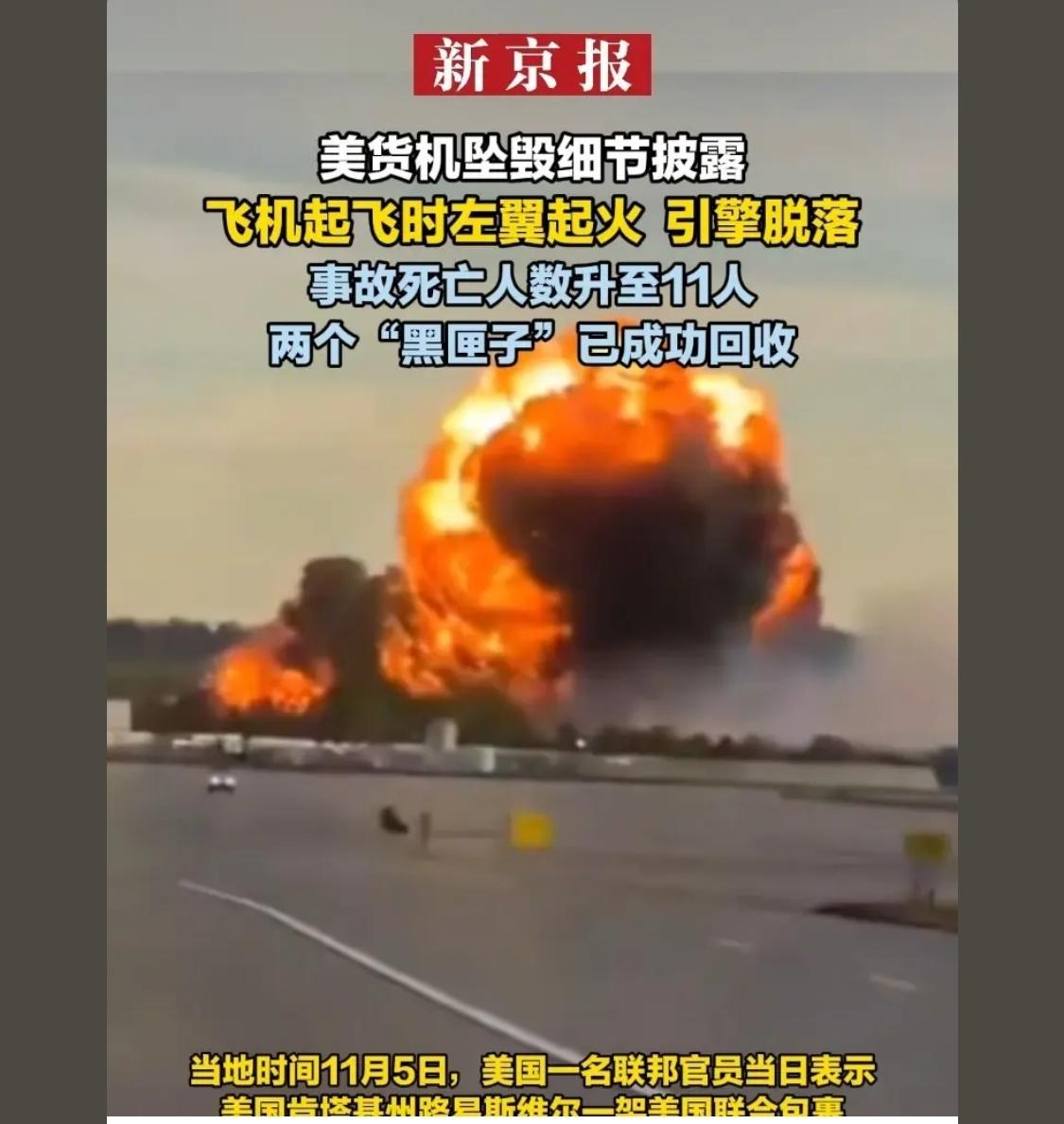 美国政府停摆，其实间接影响航空公司员工收入，没钱，谁干活能认真，地勤都不好好检修