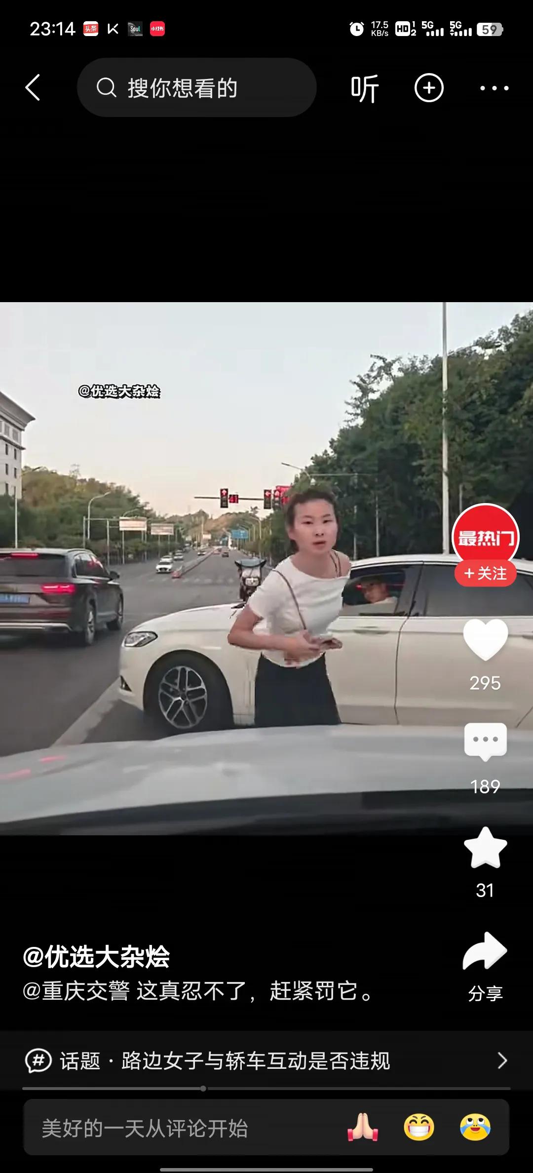 这个女人的动作可是熟练，人肉挡住汽车，女子一看司机拿着手机拍自己，接着开始暴露出