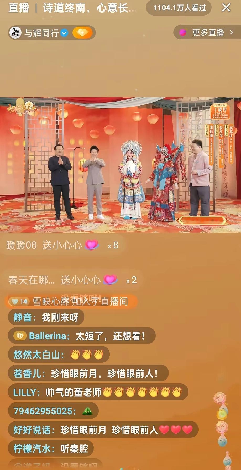 这次张艺谋恐怕都得服！董宇辉当总导演的西安中秋晚会太牛了，1个半小时1137万人