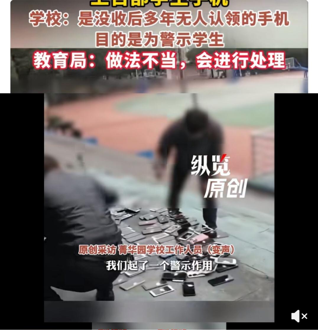 砸手机惩戒不可逾越法治红线
　　学校管控学生入校使用手机，初衷是维护教学秩序，出