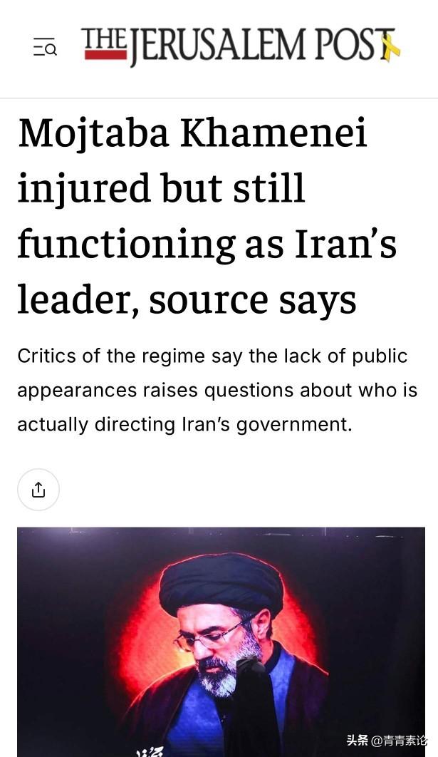 新任最高领袖尚未公开露面，就被以色列“炸伤”。伊朗国家电视台公开报道，新任最高领