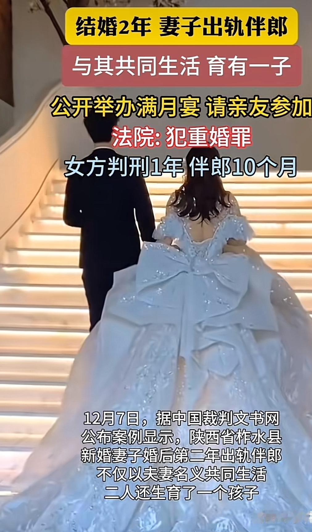 婚姻本是一份神圣的承诺，然而总有人对其肆意践踏。陕西柞水县的何女士，于2019年