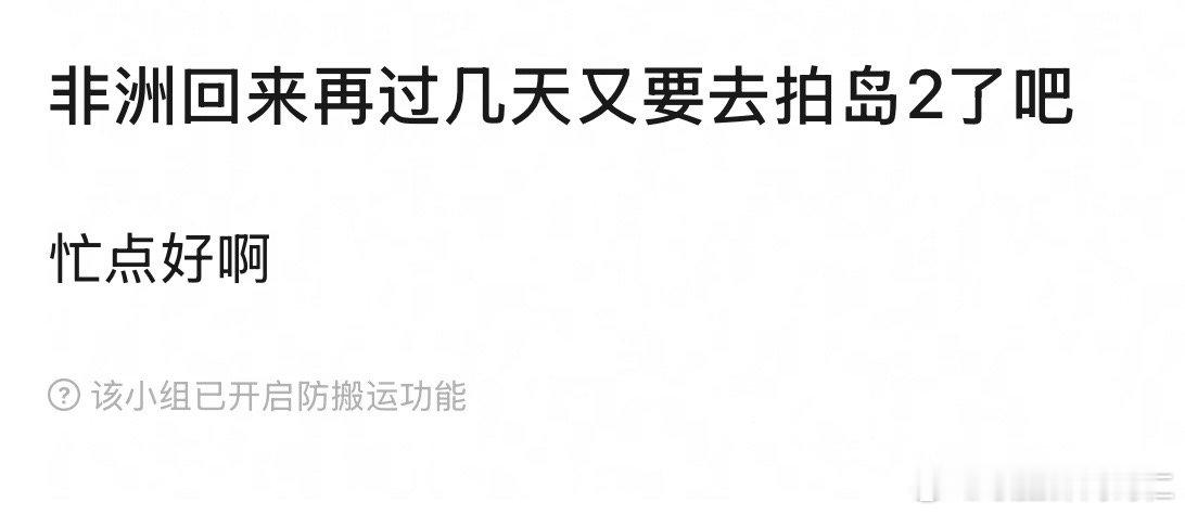 我肚子要裂了我特么不行了时代少年团从非洲回来又要西天取经了 