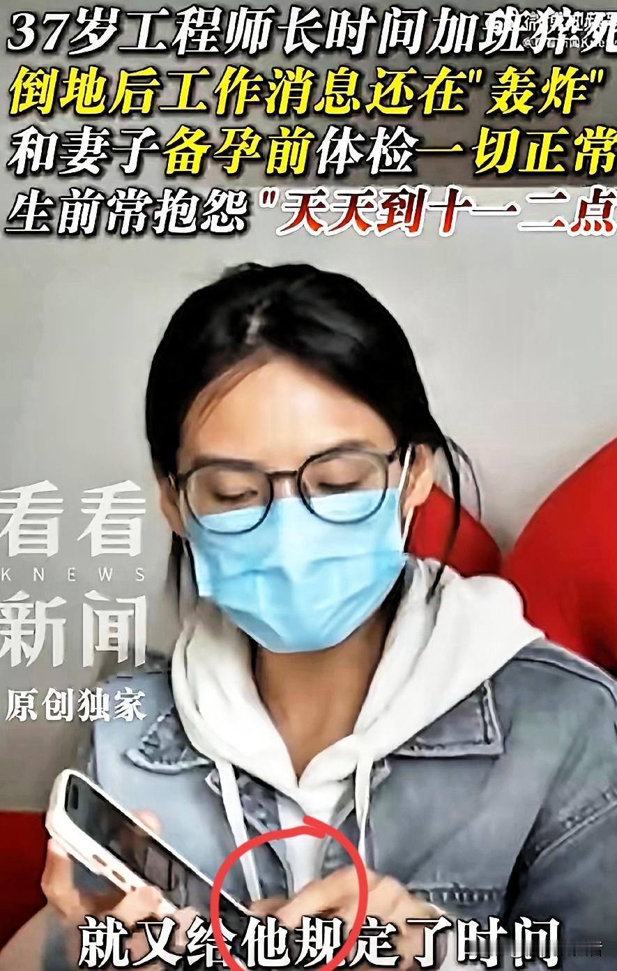 泪目！北京，37岁工程师张亮，在聚餐时突然胸痛、尿失禁，倒地抽搐，再也没醒过来。
