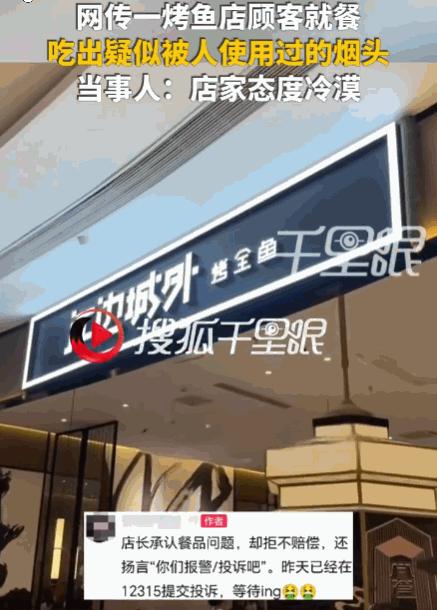 太无语了！6月22日报道上海，一女子在某烤鱼店就餐，浓郁的红油香气扑鼻，正吃到一