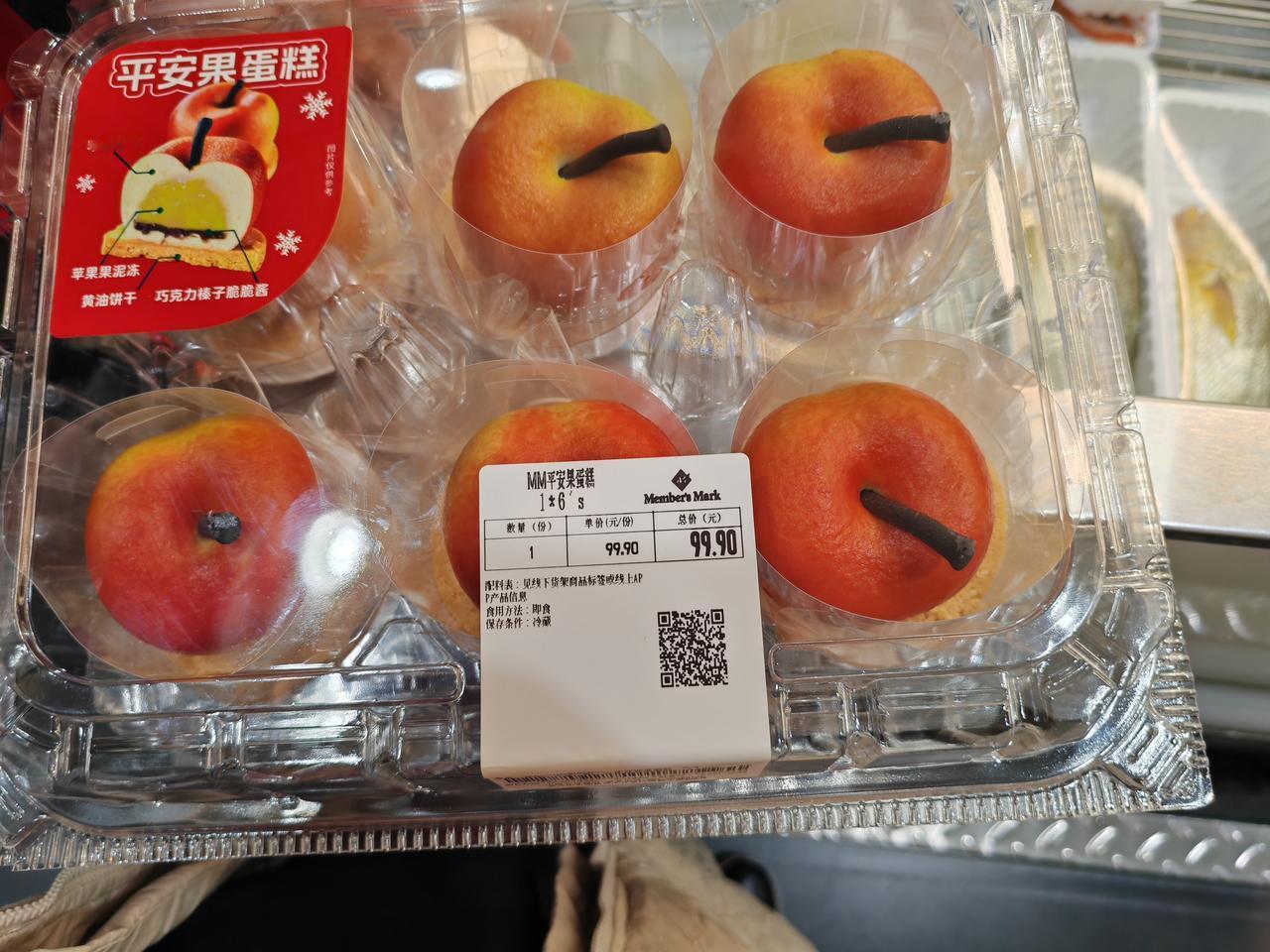 晒图笔记大赛山姆的新品，平安果蛋糕，看上去挺好吃的，外观就像一个个小苹果。女儿说