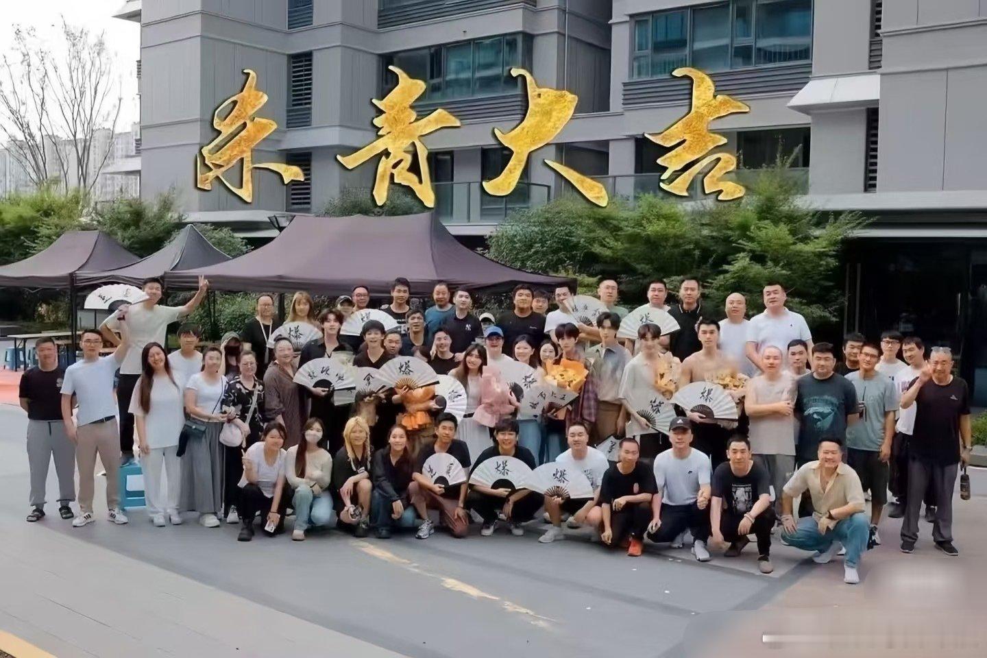 梓渝、田栩宁、展轩、刘轩丞 杀青合照，好青涩的图！有被那时候的谁帅到？ ​​​