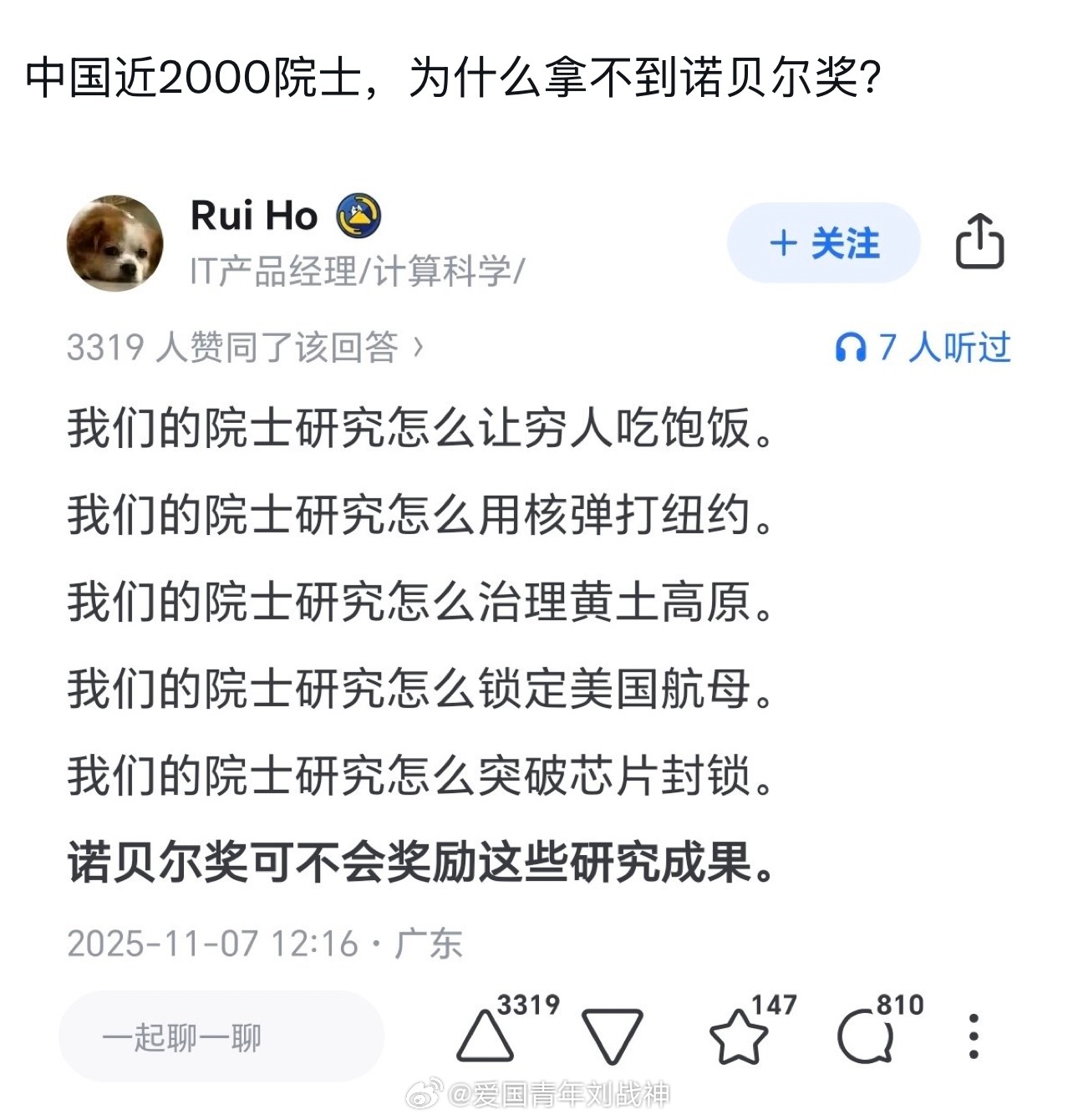 一个网友的灵魂发问… 