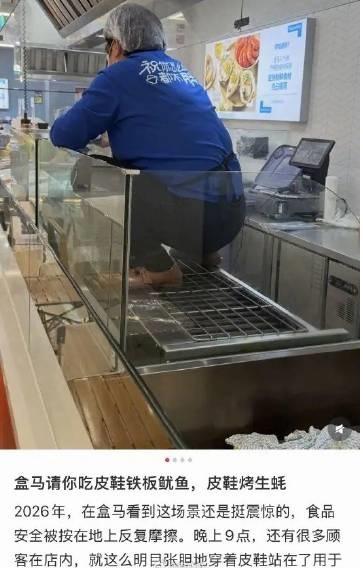 盒马员工脚踩熟食烤架？客服回应：已对其严肃处理，档口停业整顿。