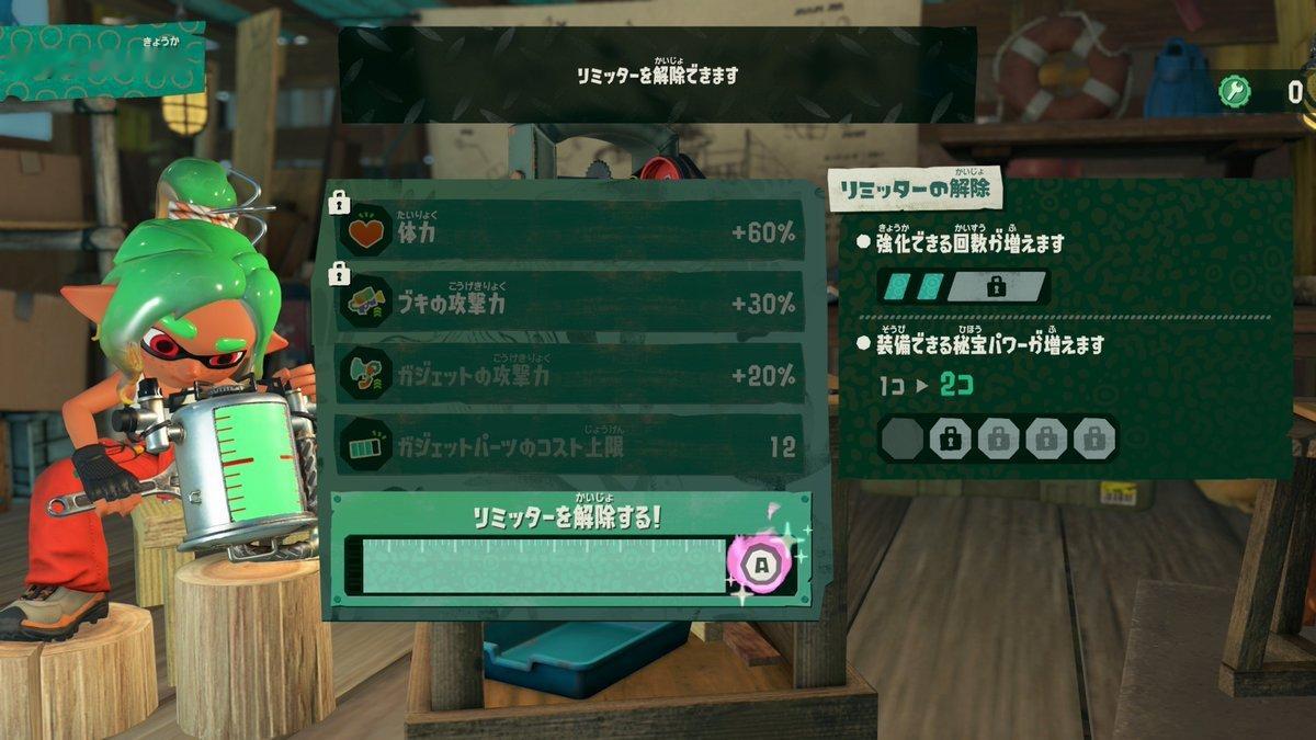 针对正在游玩 Nintendo Switch 2 游戏《斯普拉遁 涂击队》的玩家