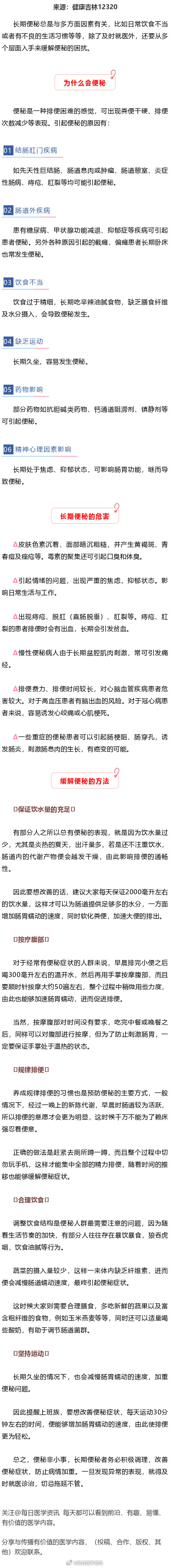 长期便秘怎么办？教你如何润肠通便 不再被便秘困扰长期便秘总是与多方面因素有关，比