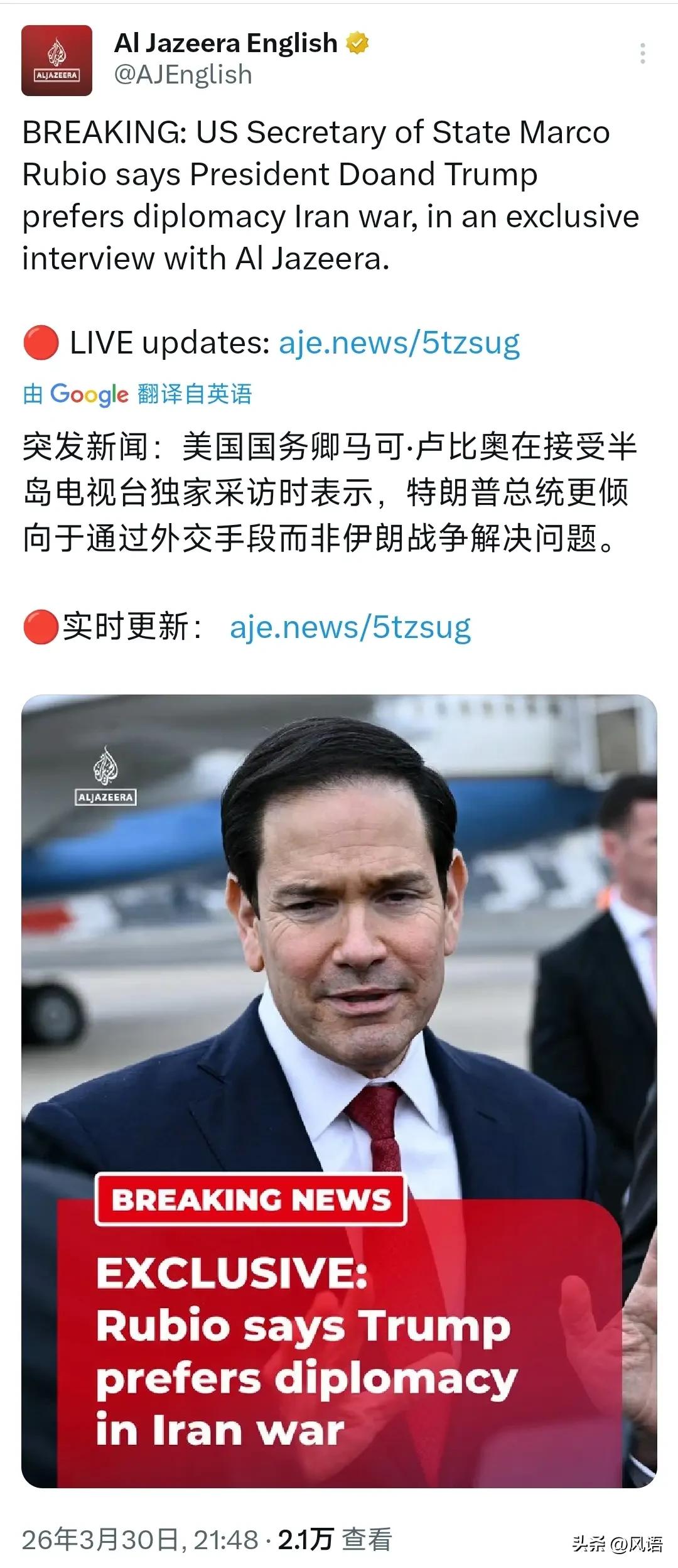 要提防美国释放这样的信息

万斯释放和谈信息，
卢比奥释放和谈信息，
现在，智库