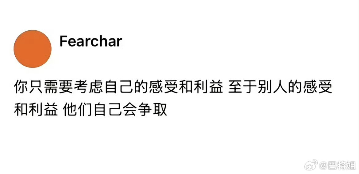分享两句觉得很好的话 