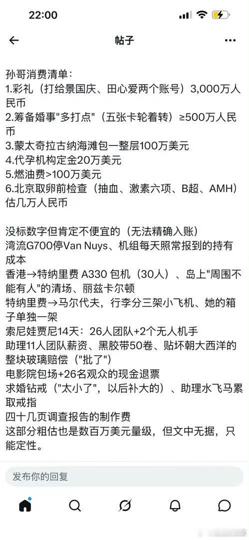 孙宇晨回应景甜称不会为钱出卖爱情一场3000余万财产纠纷，演变成全网热议的舆论大
