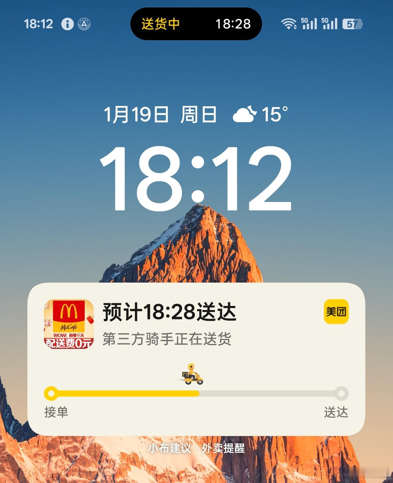 好消息：是麦当劳！坏消息：小林的，他教练放点的，我教练让我管住嘴[微笑] 