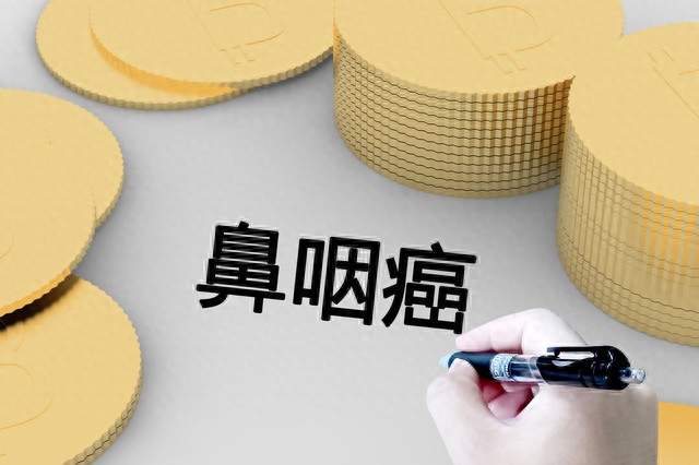 鼻咽癌会遗传、会传染吗？90%的人都想错了