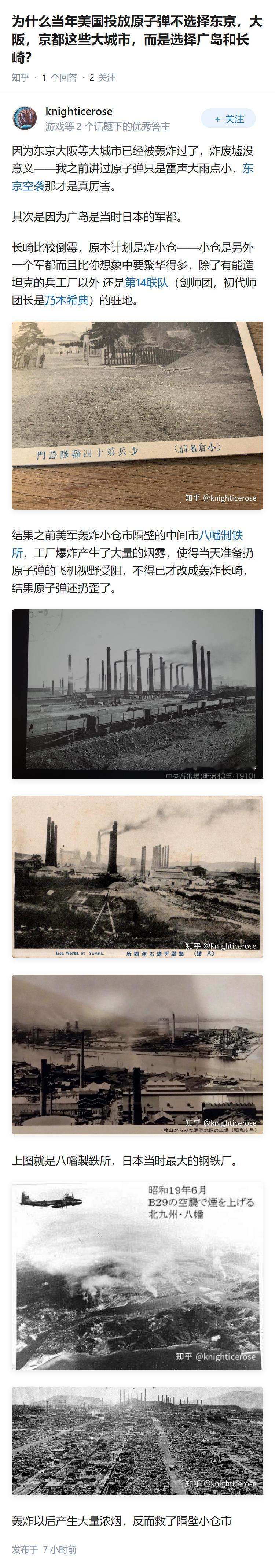 为什么当年美国投放原子弹不选择东京，大阪，京都这些大城市，而是选择广岛和长崎？