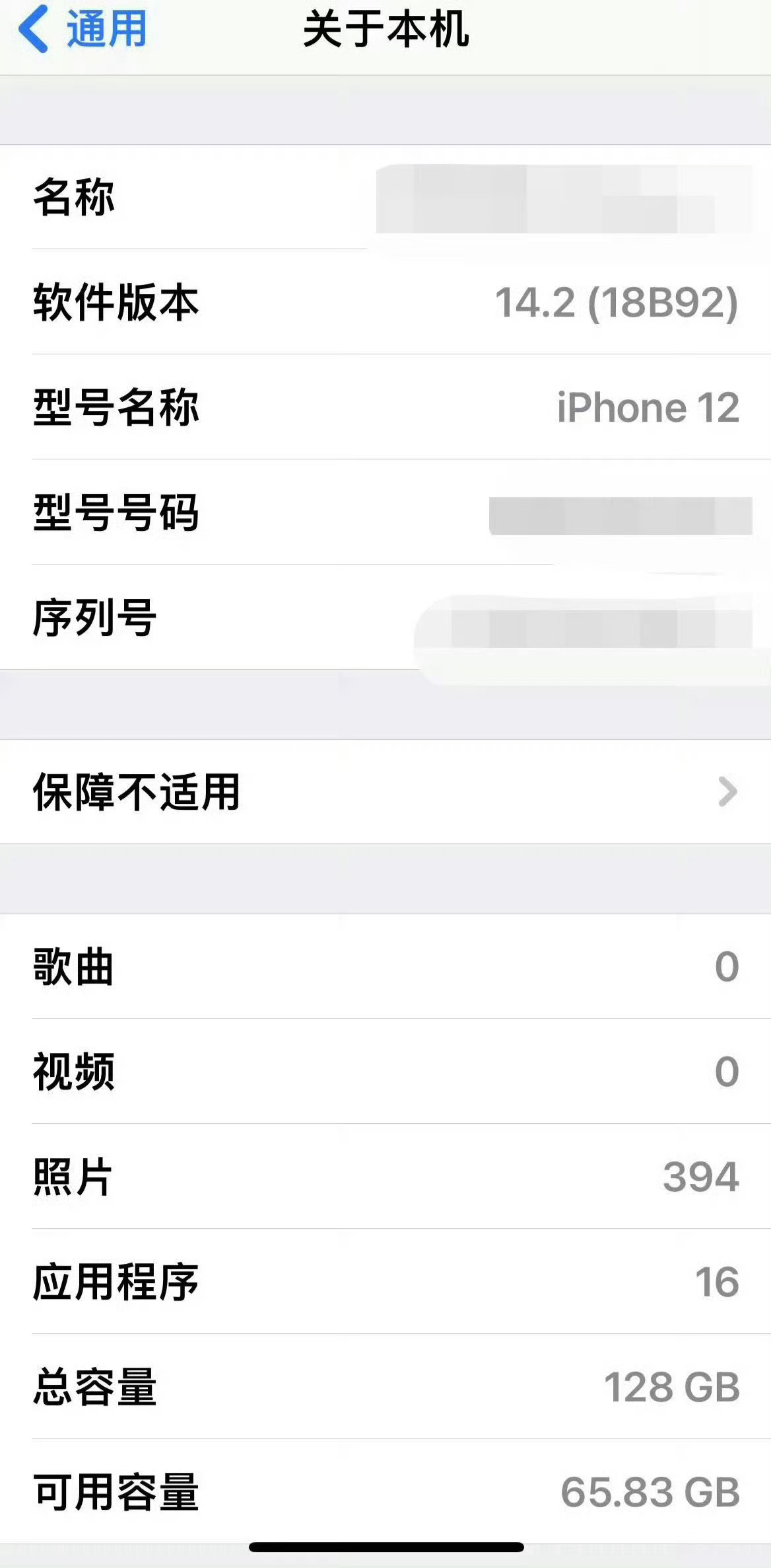 苹果官方发文提醒其实像我姐这样的用户，真的就从来不会升级系统，怎么劝都不听，就说