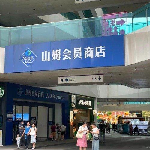 山姆向会员致歉山姆超市这次翻车，直接打脸崇洋媚外的美吹！山姆回应称已成立专项整改