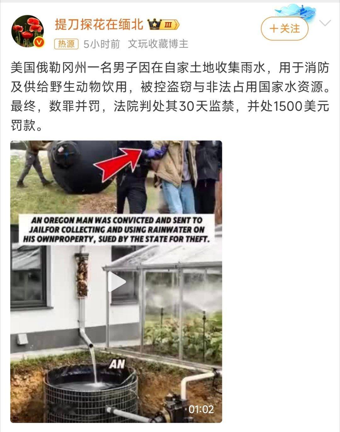 这事发生在漂亮国，一点都不意外~下一次，曝光私自收集空气，要被判监禁300天，也