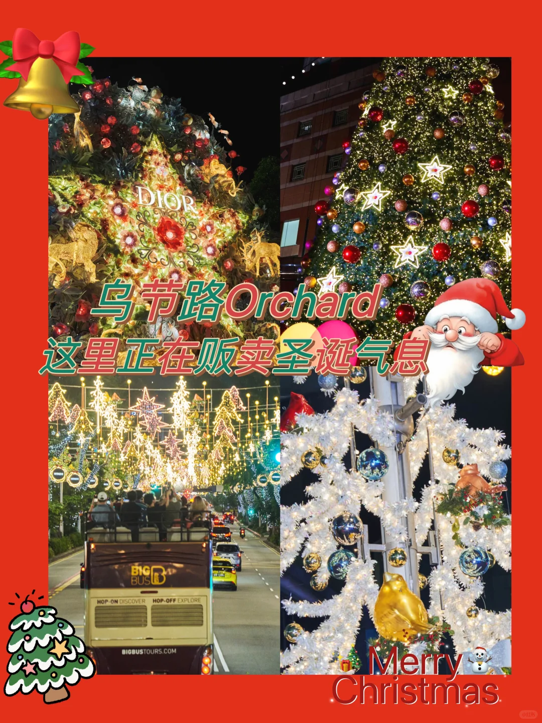 新加坡🇸🇬必打卡的乌节路🎄圣诞氛围感爆棚