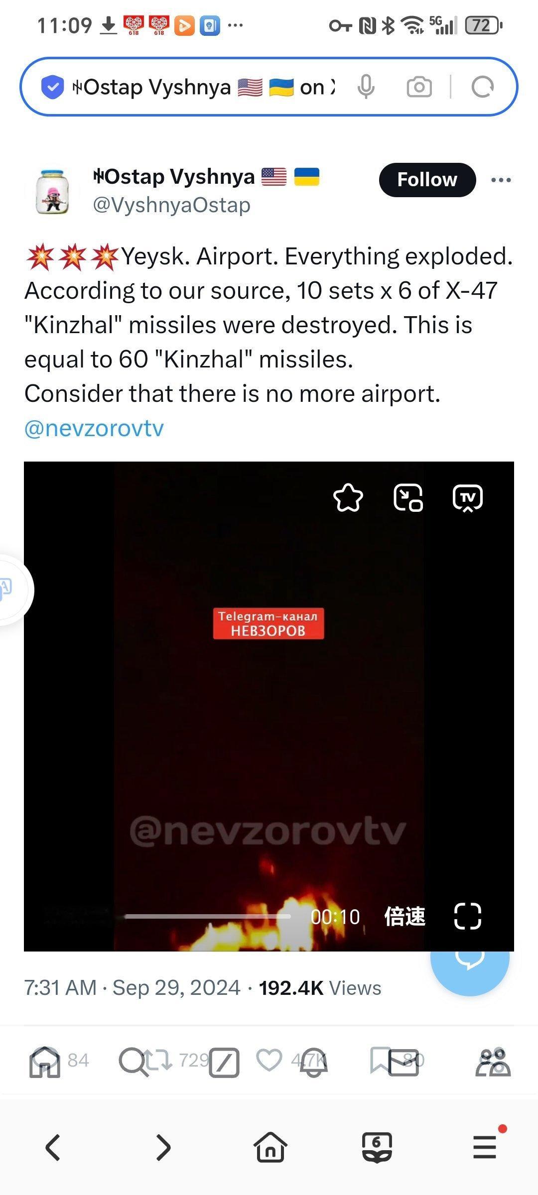 当地人发布的视频显示：俄罗斯Yeysk机场发生爆炸。一切都爆炸了。根据乌方的消息