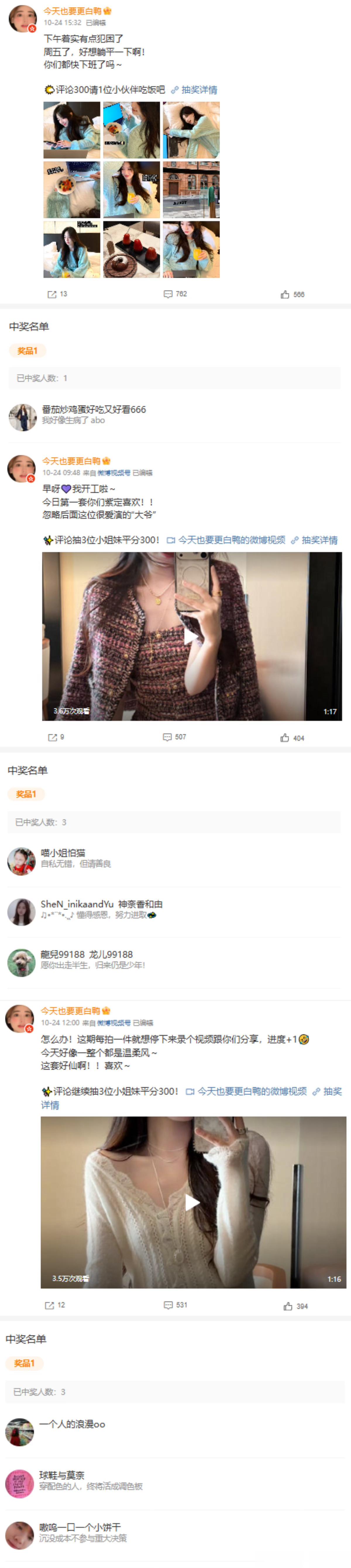 来开个奖～恭喜中奖的宝宝！记得在11.5前联系我们兑奖哦！逾期无效～ ​​​