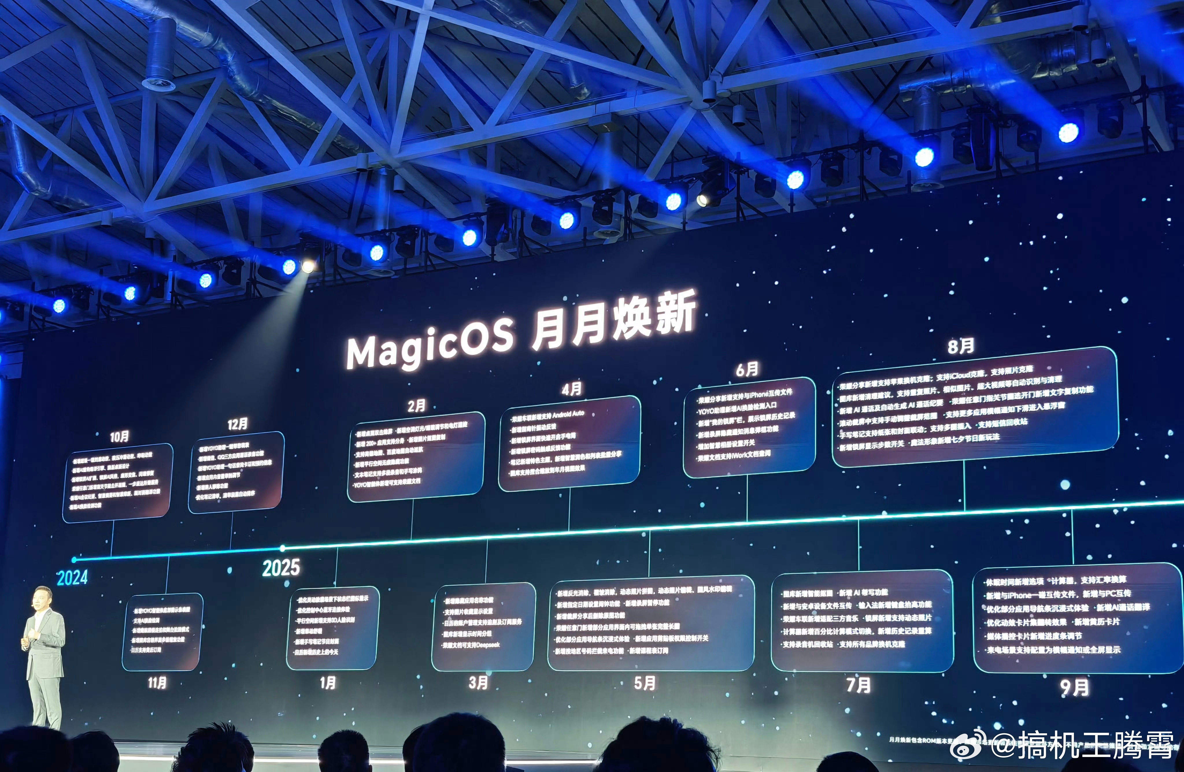 荣耀全球开发者大会下半场开始讲荣耀MagicOS 10了，首先聊了下YOYO，确