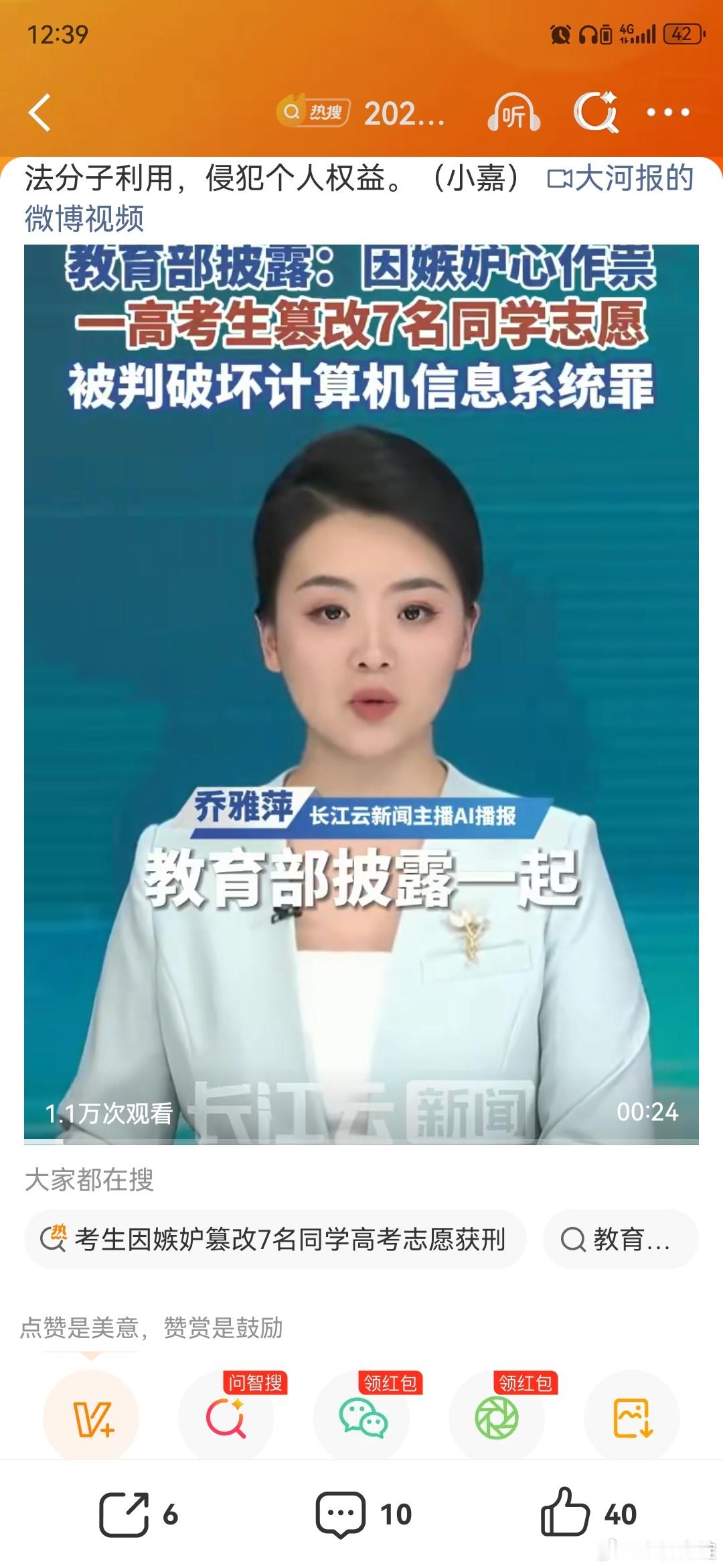 考生因嫉妒篡改7名同学高考志愿获刑我不能理解，2023年了，高考志愿填报系统还如