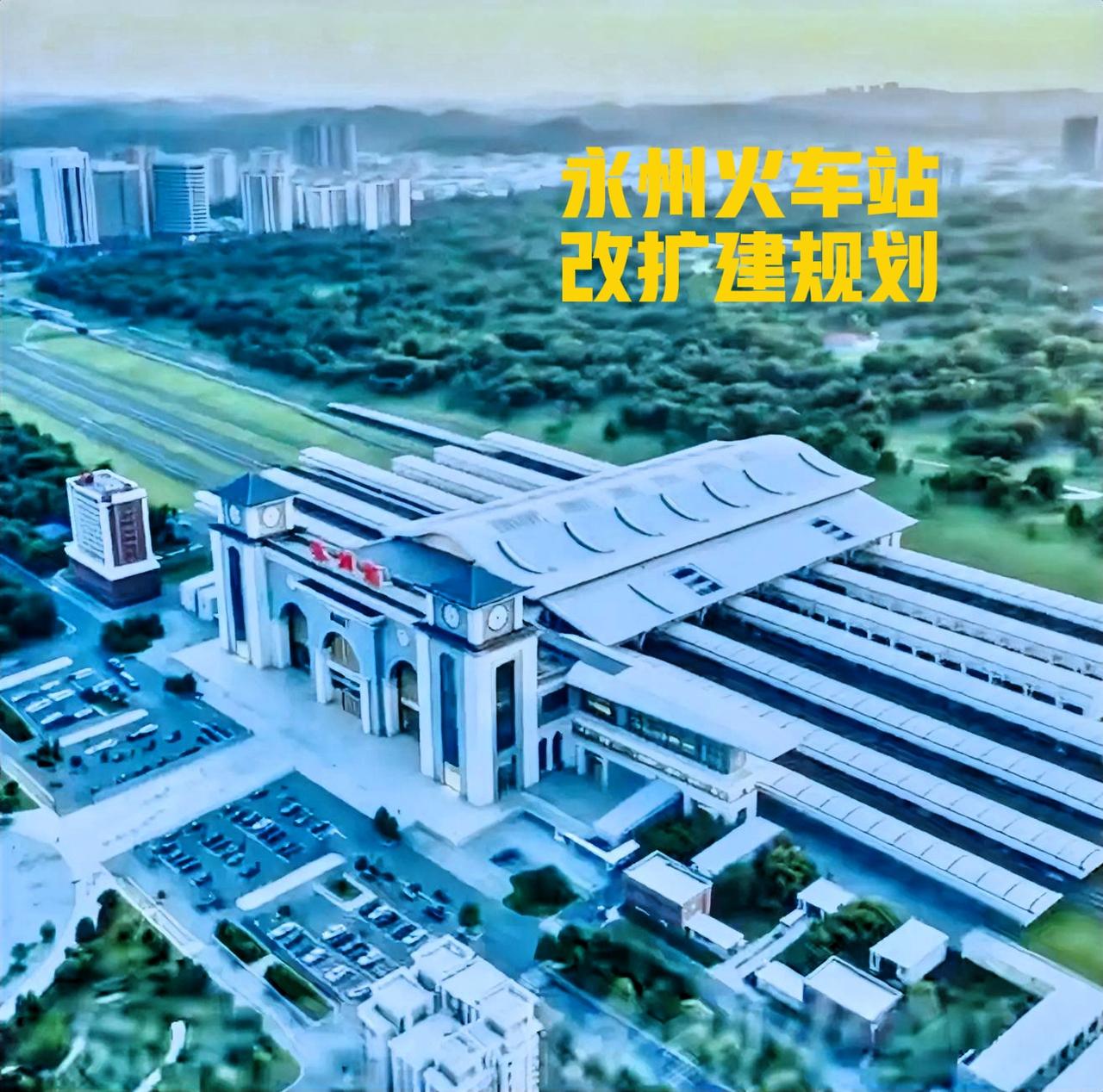 永州的国家级动车所已经落地，这永州火车站的改扩建是走对了，未来的几条铁路规划或已