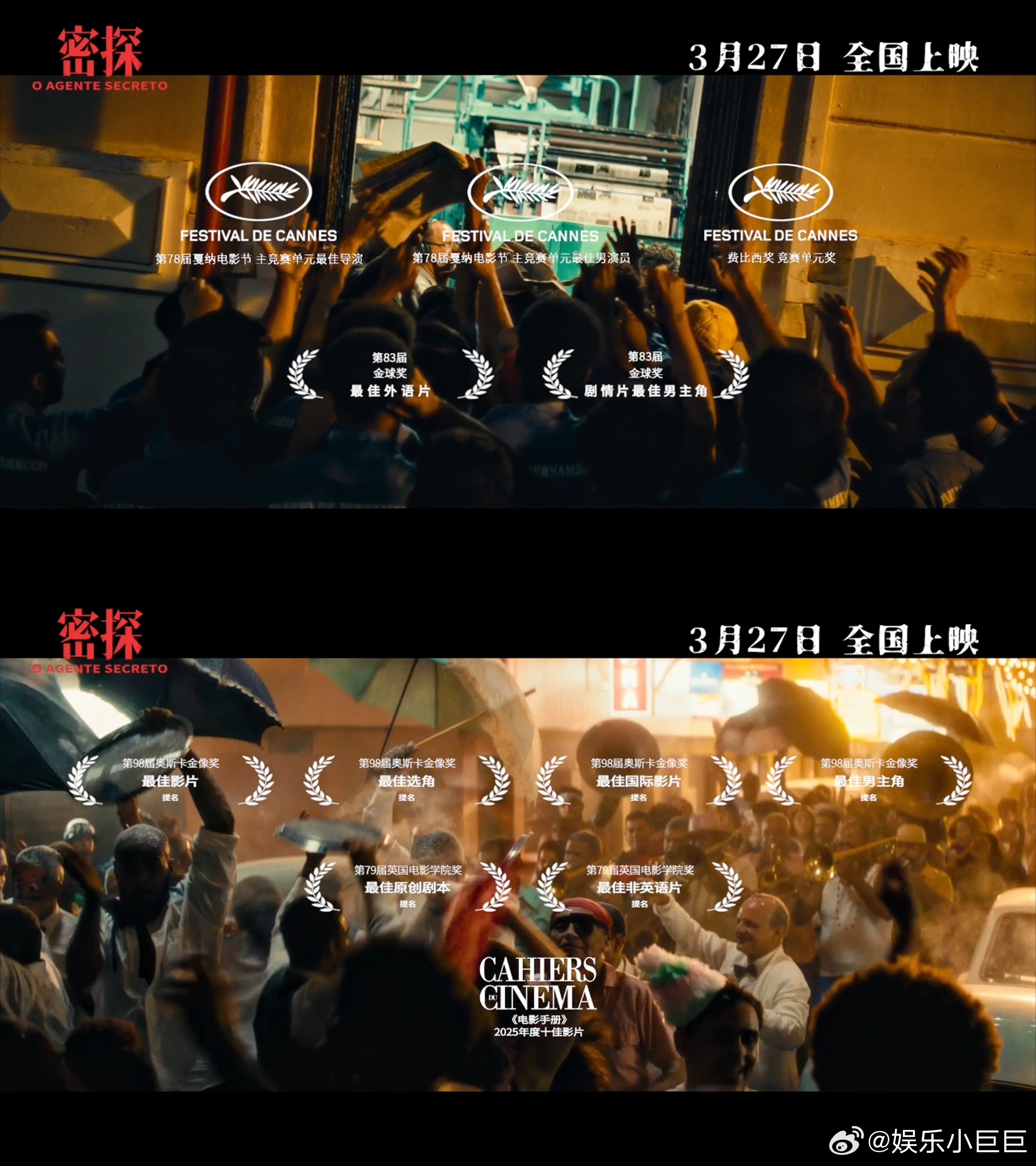 密探定档 终于不用再蹲剧透，《密探》3月27日正式上映，完整感受这部横扫颁奖季的