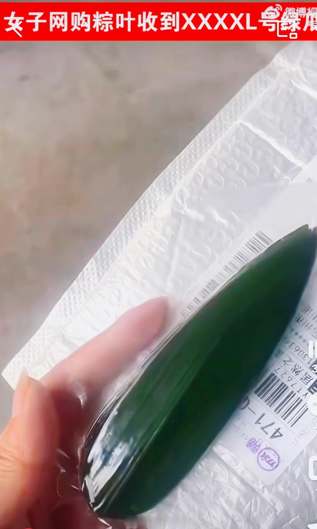 女子端午节买到xxxxxs码粽叶端午前夕女子网购粽叶，本想在家亲手包粽过节，拆开
