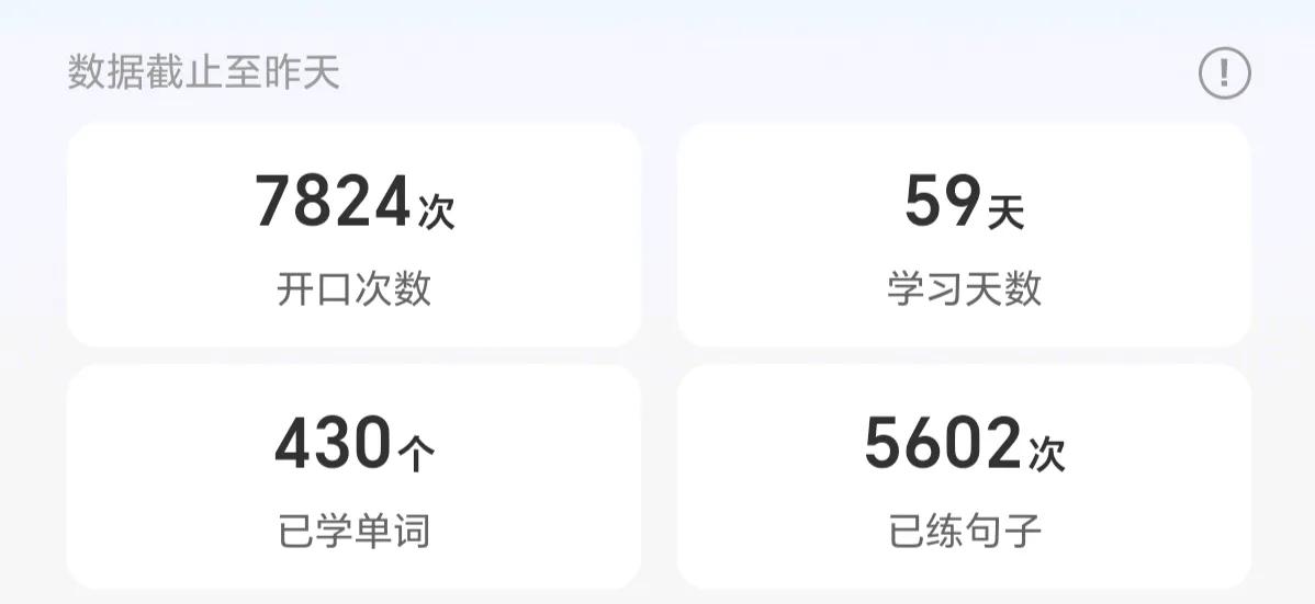 还有的问我英语角怎么是游戏？为什么不能直接学英语呢？


还有的问我它和蛋仔的区