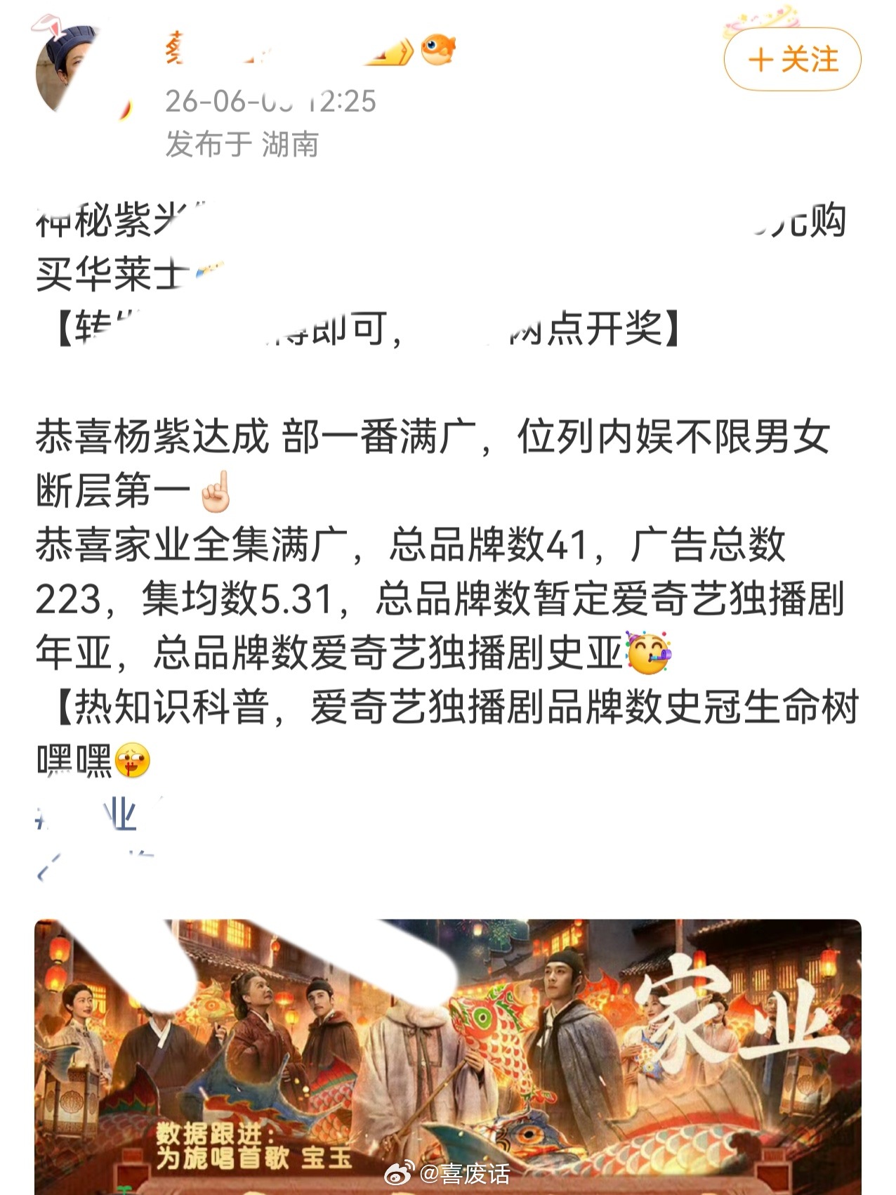 从来没有看过字谜吹上星剧的cvb收视，一直都是广告啊豆瓣啊这是为什么啊