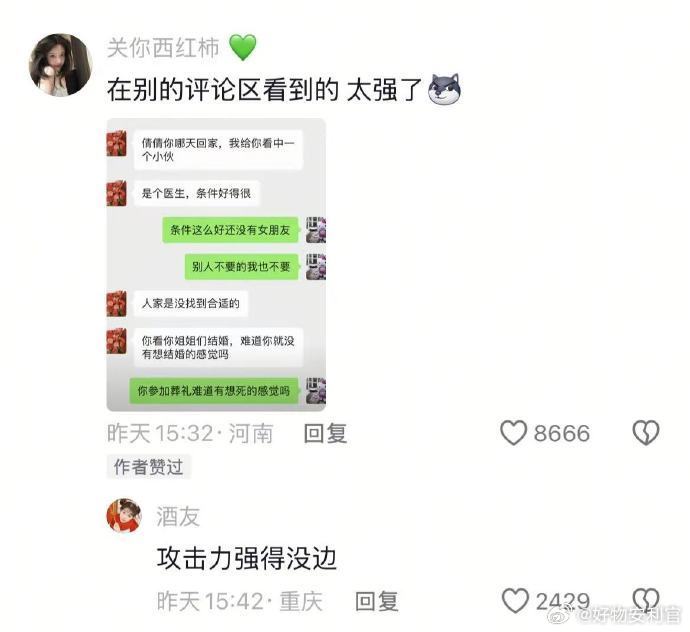 永远不要低估长辈催婚的实力🤣👌 