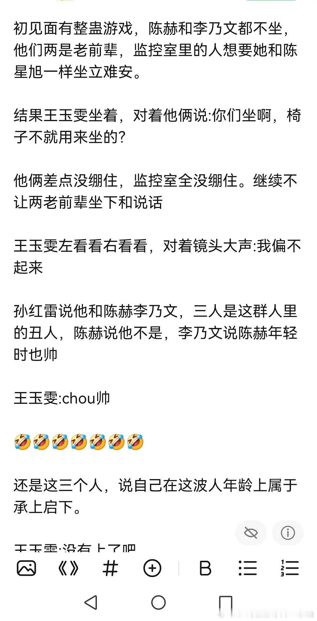 王玉雯怎么和谁都是发小王玉雯一款无法无天不打算在圈里继续混的内娱治灯机🤣陈赫乃
