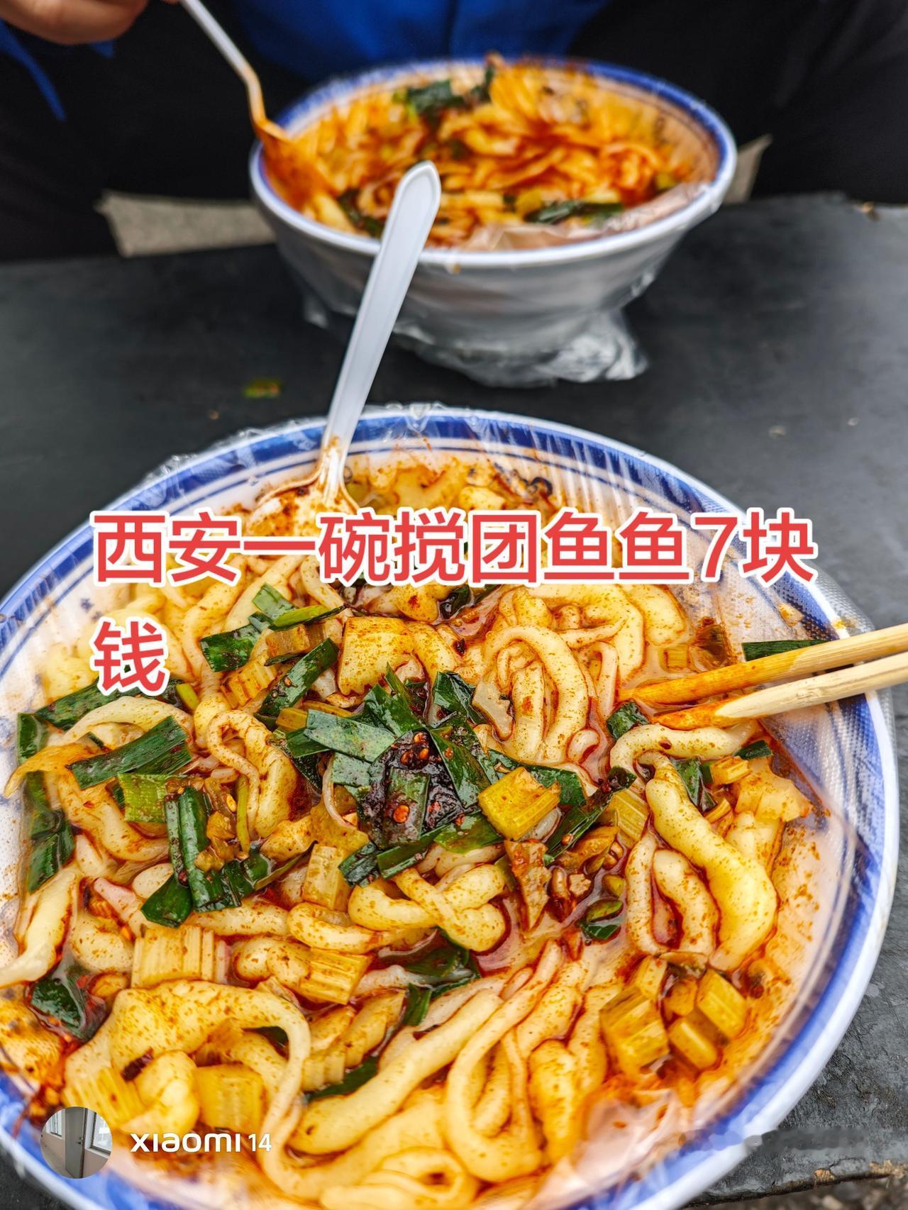 在老家记得好像是三块到5块钱，现在应该5块钱，三块钱买不到的。搅团