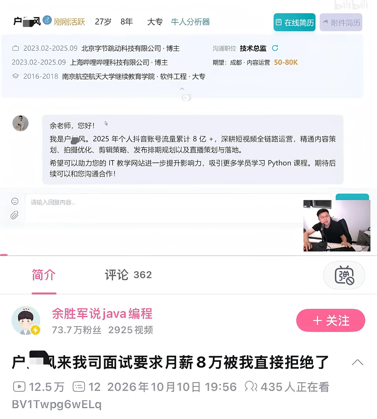 这是蹭户子流量呢？ ​​​