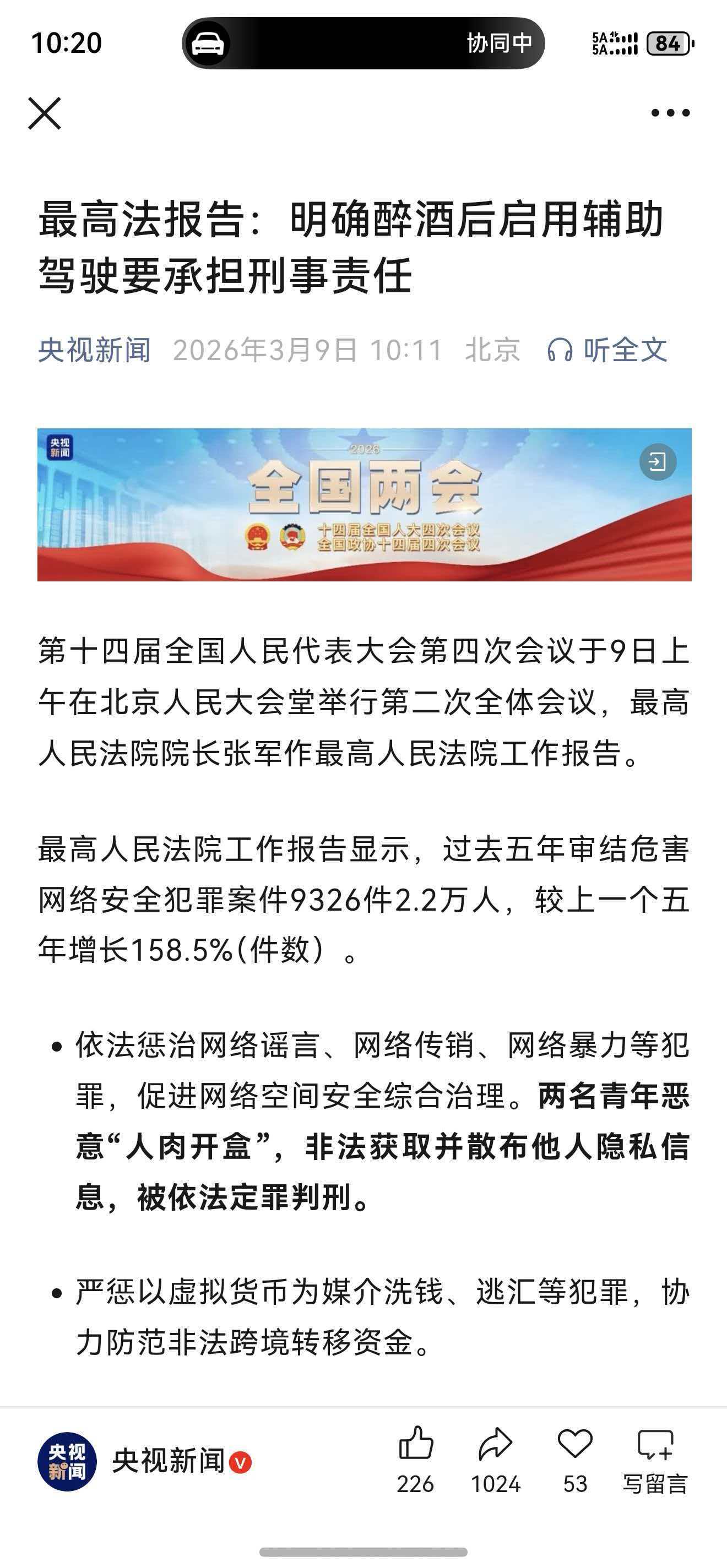 这是个好消息，把辅助驾驶当自动驾驶的要留意了，千万不能有认知误区要不然就可能上称