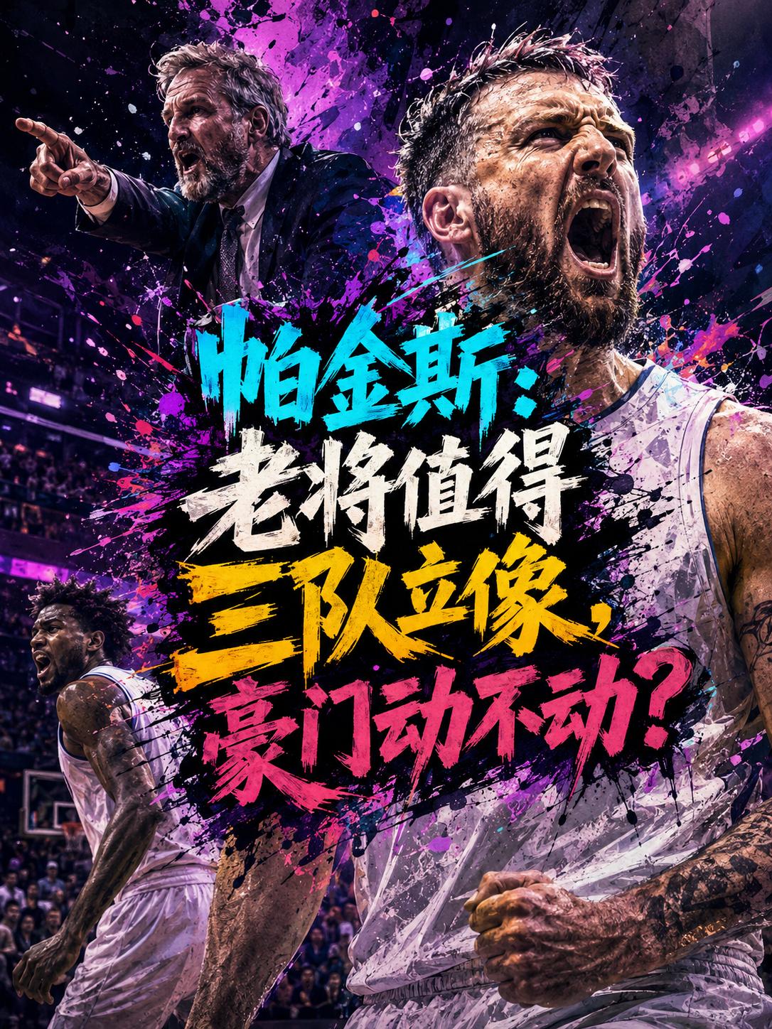 佩林卡真的会给詹姆斯树立雕像吗？相信这也成为所有球迷都想揭开的一个答案，因为就在