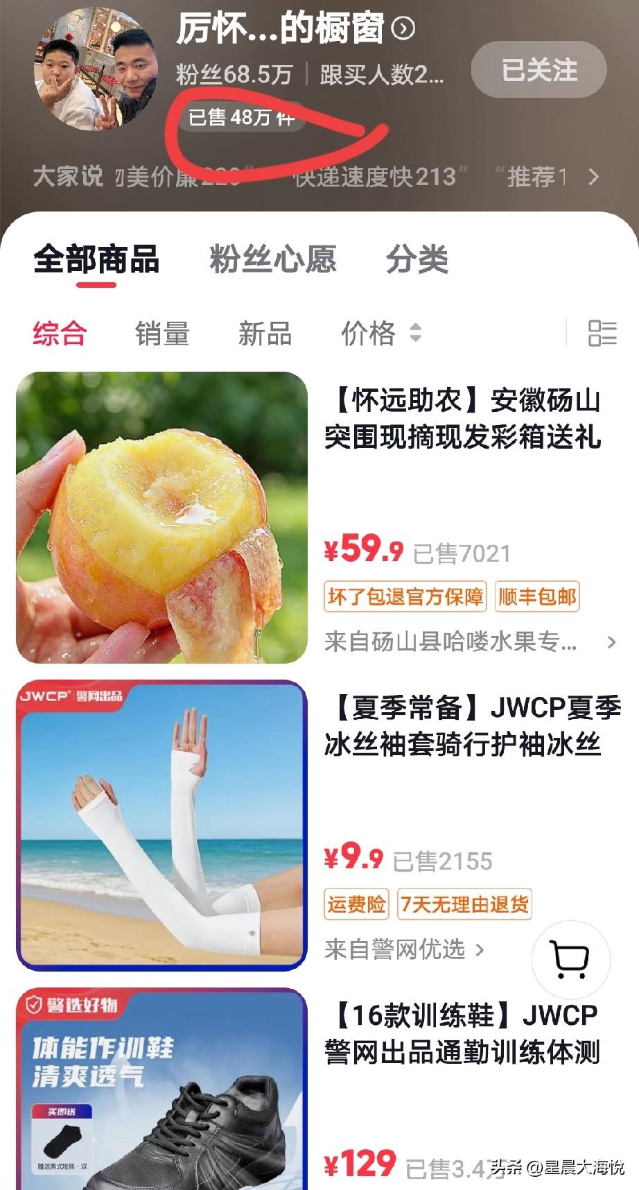厉怀远前天那场直播没少卖啊，

我记得之前我看到他的卖货数据是46万件商品，
