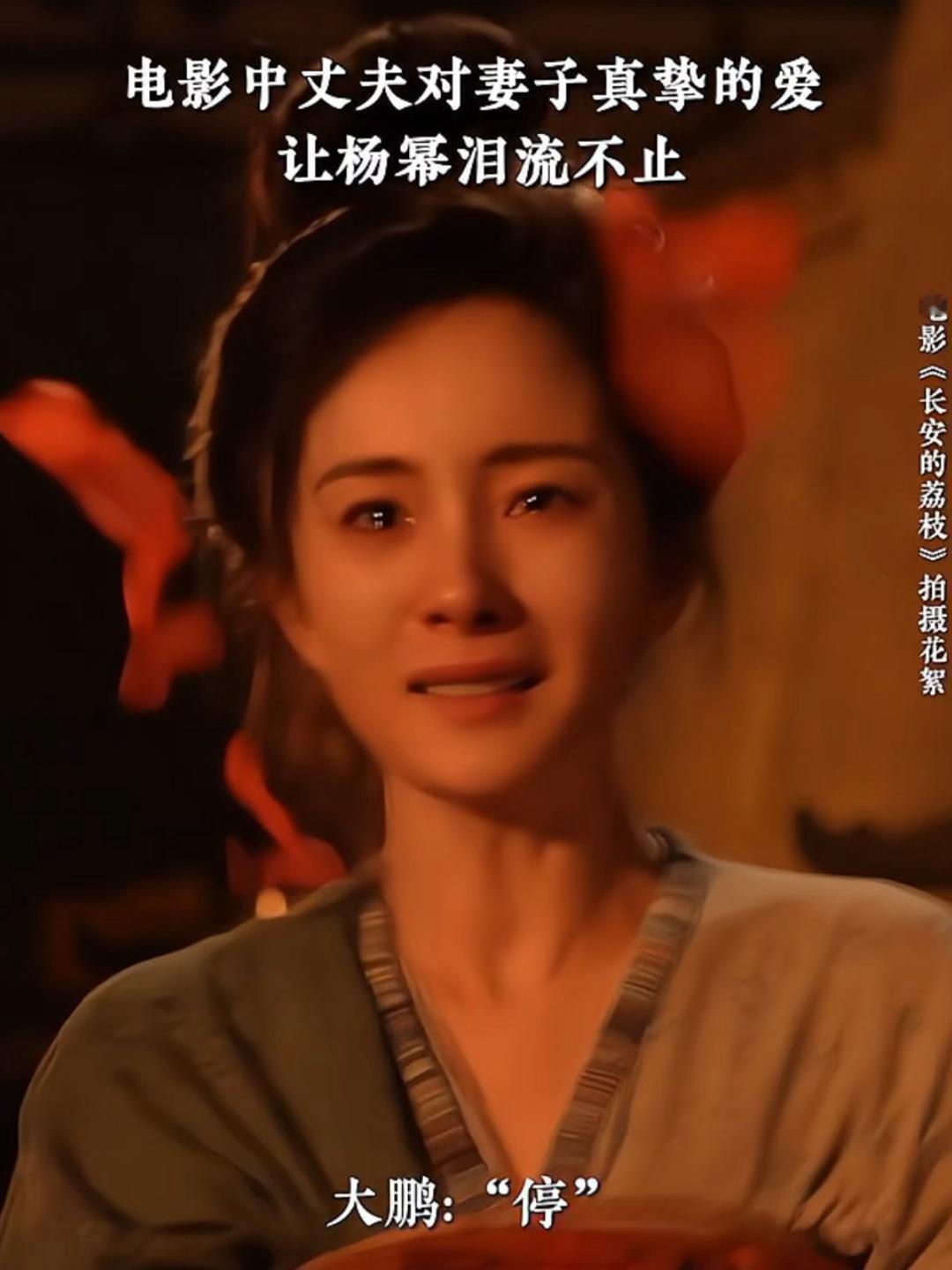 每个不同的视角都能被郑玉婷的哭戏带入[可怜] 杨幂郑玉婷 ​​​