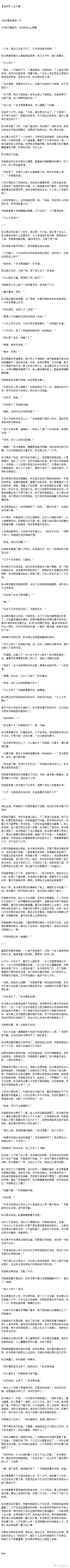 5651【宝铲】人生大事*宝铲婚后育有一子*内容均属虚构，私设较多ooc致歉 ​