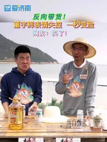 惊爆！董宇辉带货神话再续，同行只能干瞪眼！
家人们呐，咱平时听多了娱乐圈那些花里